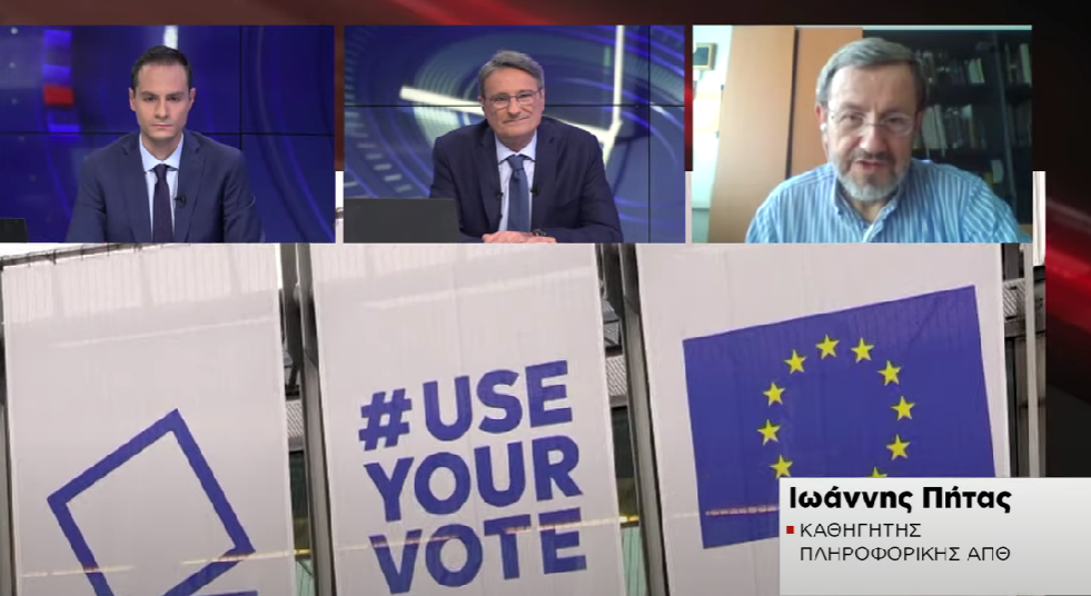 Ευροεκλογές: Να ξέρεις πώς να κάνεις προβλέψεις με το εργαλείο ΑΙ – Ο Καθηγητής Ιωάννης Πήτας στ ο Τηλεόραση Ναυτεμπορική